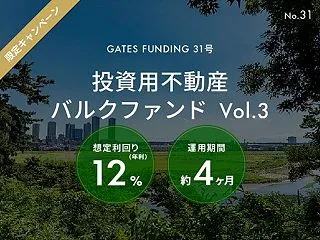 抽選プレゼント付き、GATES FUND…