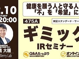 Kabu Berry Lab ギミック(…