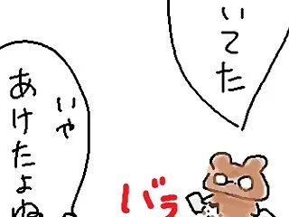 片付けは自分でしていましたが