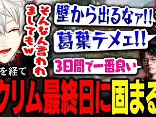 【増幅する闘争心】葛葉のニューキャッスル…