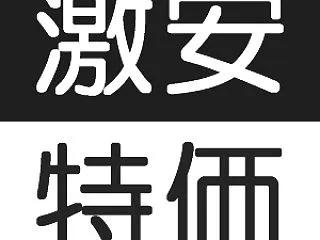 【プライム感謝祭】【36%OFF+35%…