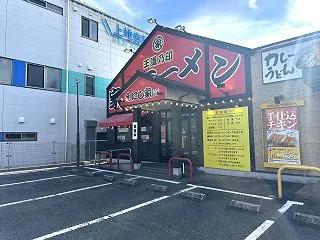 明日はいよいよ家系ラーメンの新店がオープ…