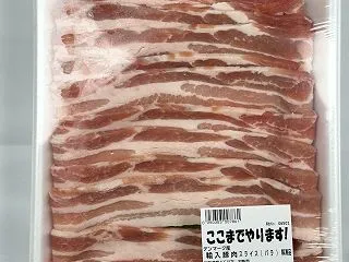 ドン・キホーテ/デンマーク産輸入豚肉スラ…