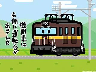 三岐、ED45形8号機を東武時代の塗装に…