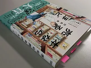 本なら売るほど