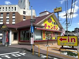 八幡のチャンポン＠平野店～チャンポンvs…