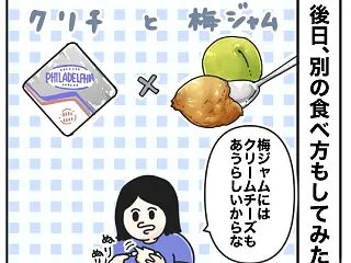 梅ジャム作った8