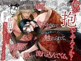 俺が抱いてやろうか？中出しされたら魔法が…