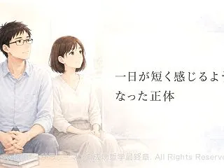 一日が短く感じる理由｜記憶に残る時間を増…