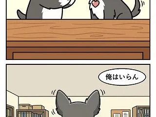 シュナちゃん劇場 第3話「カサッ、の音」