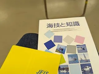 小型船舶操縦士の更新で