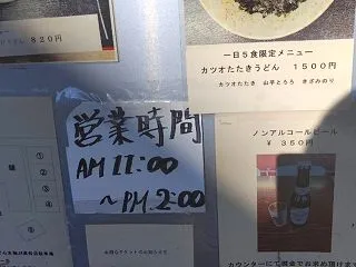 三里うどん本舗さんへ五台山近く移転後初行…
