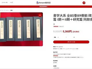 STORE専門ショップ