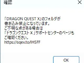【バージョンアップ】できません！！！[解…