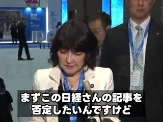 日経新聞デマ記事『G20会議の事前協議で…