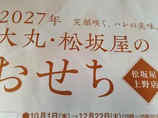 おせち 俳句