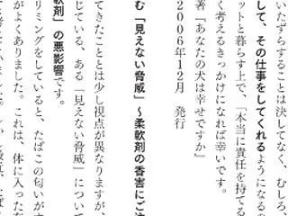 直感を鈍らせているもの？人間が本来持って…