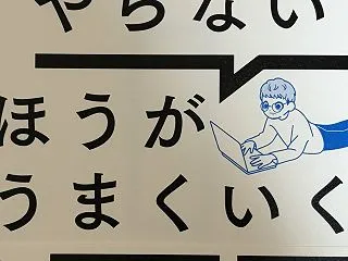 2027年47冊目 『「自分でやらない」…