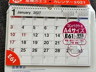 クリーク・アンド・リバー 株主優待カレン…