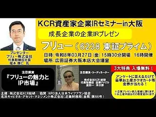 プリモグローバルホールディングス (36…