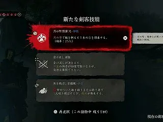 【Ghost of Yōtei 剣客戯譚…