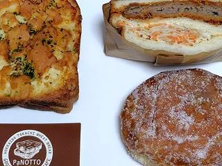 JR寺田町駅近くのオシャレベーカリー「P…