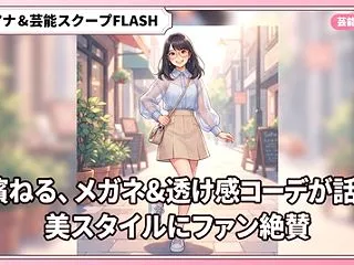 長濱ねるのメガネ姿＆透け衣装ショットが話…