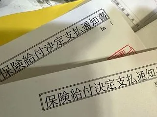 2026/10/15 療養金
