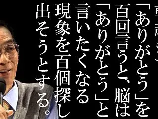 【 小林正観の名言 】人間がほんとうに心…