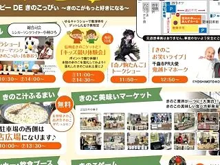 明日は！ナガノきのこ大祭です。