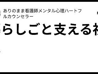 暮らしごと支える視点