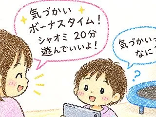 気づかいボーナスタイム｜10月16日(金…