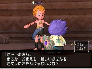 クエスト853「かばん職人の独り立ち」