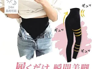 ギュギュレギ（ギュギュレギンス）は口コミ…