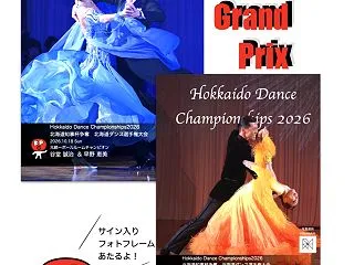 《ダンスイベント》知事杯では谷堂組の素晴…