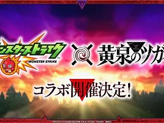 【モンスト】2026年10月15日 モン…