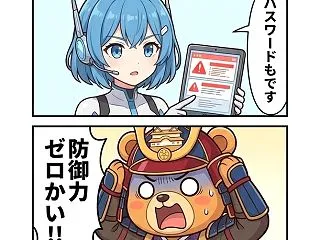 【最大2251万件流出】ソースネクスト登…