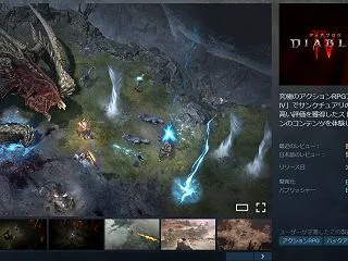 DIABLO4 プレイ中の感想