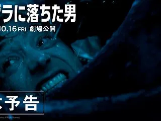 映画『クジラに落ちた男』の楽曲・挿入歌を…