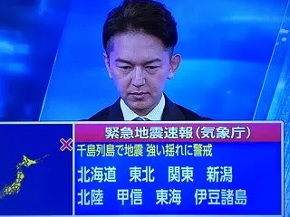 【緊急地震速報】千島列島付近でM9.9の…