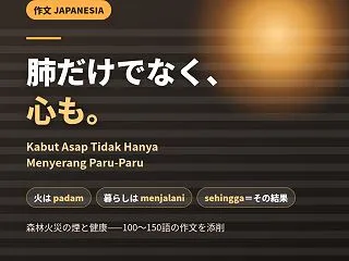 火は padam、暮らしは menjal…