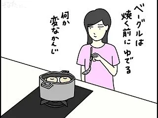 パン生地を鍋で茹でる
