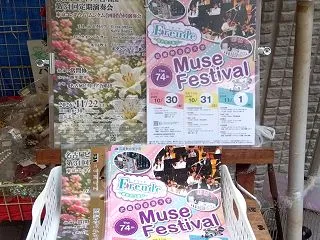 武蔵野音大様がチラシを持参されました♪早…