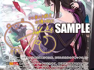 ステラソラ 8門 デッキ案・価格