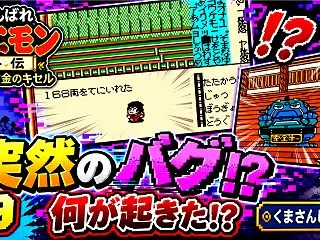 【週刊まとめ】仲間が全員エビスマルに!?…