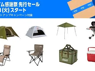 【Amazonプライム感謝祭】最大53%…