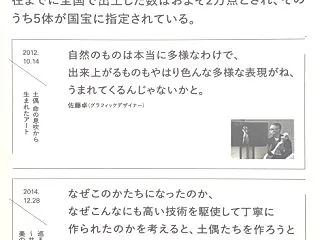 NHK日曜美術館50年展?（大阪中之島美…