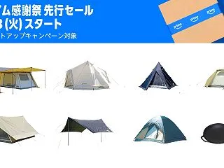 【Amazonプライム感謝祭】最大84%…