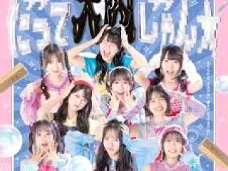 今日のハロプロソング「だって大凶じゃん☆…