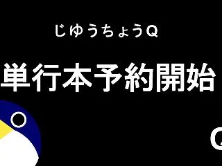 新作書き下ろし3本を収録 『じゆうちょう…